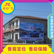 昭通市户外广告、巧家县刷墙广告、盐津县乡村喷绘布广告