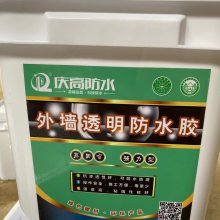 工厂直销外墙透明防水涂料瓷砖专用材料 卫生间透明防水胶 不发黄 不起皮