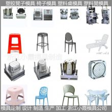 塑胶凳模具 塑料凳子模具生产厂家 塑胶凳模具公司