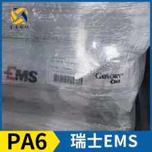 瑞士EMS Grilon? PA6 BG-35 S 尼龙6 聚酰胺6