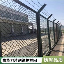 格华刀片刺绳护栏网防护隔离栅 蛇腹型形状防盗抗风化