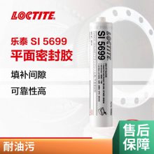 loctite乐泰5699灰色膏状300ml可用于冷冻设备