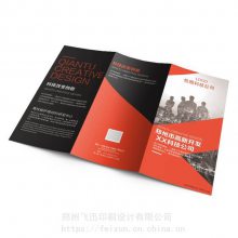 河南广告单a4宣传单彩页印刷，产品说明书画册定制，活动单页折页图册封套