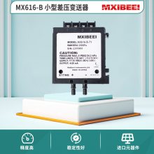 MX616-B 小型差压变送器616C-3导轨安装dwyer压差14