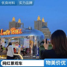 网红打卡卡通车 多功能餐饮车 美食街餐车 夜市摆摊小吃车