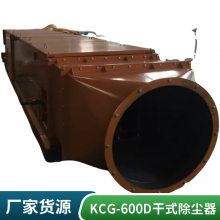 KCG-350D矿用干式除尘器 煤矿用除尘设备现货