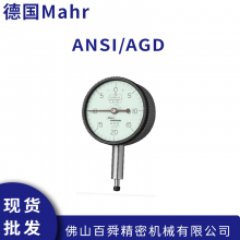 德国Mahr马尔 ANSI/AGD 机械指示表 A型与N型 原装正品