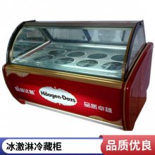 台式冰淇淋柜 商用冰淇淋展示柜 硬冰冰激凌展示雪糕柜