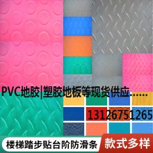 ׶԰ɫͨPVCذ彺 ¥̤ 赸ذ彺 ƴװذ
