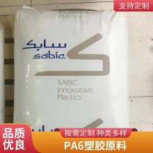 PA6 基础创新- B28N-BK1066高流动 塑料配件 外壳原料耐油 薄壁部件