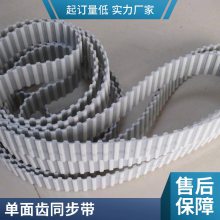pu同步带皮带S3M8M5MXLXH AT10聚氨酯开口传动带环形钢丝双面齿带
