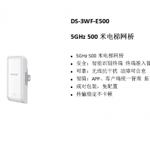  DS-3WF-E500 5GHz 500׵ 