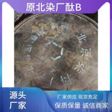 酞菁蓝B 颜料蓝15 147-14-8 印刷油墨 塑料制品的着色