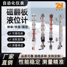 测量1800mm法兰PN8.0顶装磁翻板液位计UHZ-GE98W-054TH