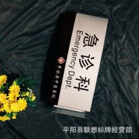双面弧形科室牌/悬挂式吊牌/双面医院牌/楼层牌/护士站牌31*14cm