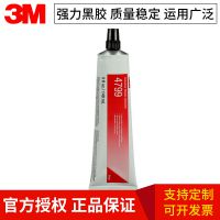 3M胶水4799黑胶汽车密封条轮胎橡胶使用胶塑料帆布粘接胶粘接剂