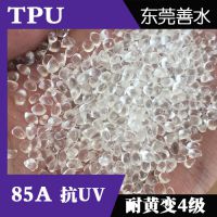 TPU ͸UV ͻƱ4 ר