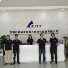 深圳市科旭业机器人自动化设备有限公司