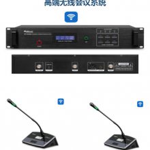 高端无线会议系统 B2 Audio B2-6688M