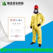 诺安NA3000 C级防护服耐 体防护服防化服防尘服防化学防酸醎农药喷漆服