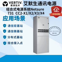 άаĬNetSure731 CC2-X1ڵԴ 48V600AֱصԴ