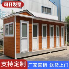 安阳移动公厕卫生间 物业街道移动公厕 厂家定制