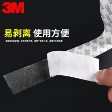 3M 55230H޷Ĳ˫潺 ͸ֽ ޺˫潺0.15