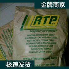 RTP PA66 ESD C 205 UV ֬ RTP ⾀66