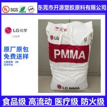 PMMA LGW(xu) HI855HS ͸(j) ߛ_ ͺ ȼԭ