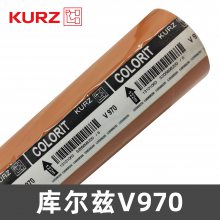 德国KURZ库尔兹 V970 烫金纸 电化铝 包邮现货 原厂原标