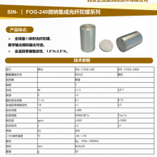 SIN-I FOG-240΢ɼɹϵ