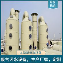 甲醇废气处理永州DA6S1DF加工定制