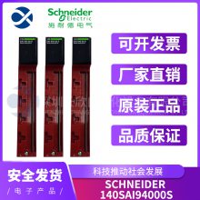 SCHNEIDER XBT-E015110
