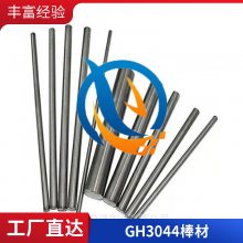 启涵GH3044镍基合金高温合金耐腐蚀抗氧化中厚板带材厂家特供执行标准