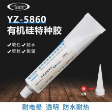 易粘YZ-5860 高温密封有机硅***胶 硅胶 金属 陶瓷 石木粘接韧性胶水