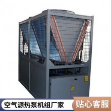 商用空气能热泵机组 空气源热水器 冬天取暖设备 低温空气源热泵机组