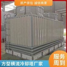 螺杆机配套冷却塔 可变流量噪型冷却塔 200吨方塔 山东普雷蒂厂家直供