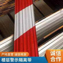 基坑护栏专用警示带铁皮挡脚板建筑工地镀锌铁皮可加工定做批发零售