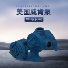 ܷ⼼1127Aϵ?ڳֱ QS1127A  Viking pump