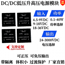 DC/DCѹѹ12V110V/150V/200V/250VֱѹԴģ