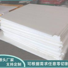 耐磨超高分子量聚乙烯板材 防阻燃upe板 定制自润滑异形加工塑料件