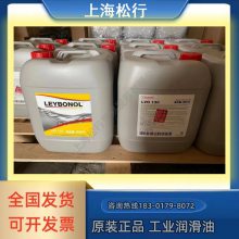 莱宝130真空泵油 德国Leybonol真空泵润滑油LVO130真空油20L