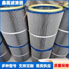 法兰上装式除尘滤筒324x12000 聚酯纤维滤芯 净化过滤