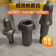 中譽(yù)配煤礦物資U95/U135采煤機(jī)截齒 煤截齒齒座齒套