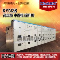 高压成套电力配电设备柜移开式交流开关柜金属封闭柜KYN28-12