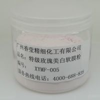 广州香莹海藻植物精华面膜粉供应