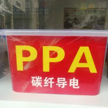 PPA ̼άPPA