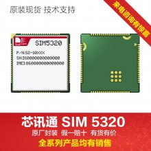simcomоѶͨģ3Gģsim5320