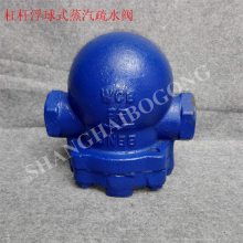 内螺纹杠杆浮球式蒸汽疏水阀 FT14H-25C DN20
