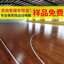 厂家供应室内体育馆篮球场幼儿园悬浮塑料式拼装地板木地板篮球场馆专用实木地板
